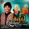 About Meldi Sikotar No Aalap Song